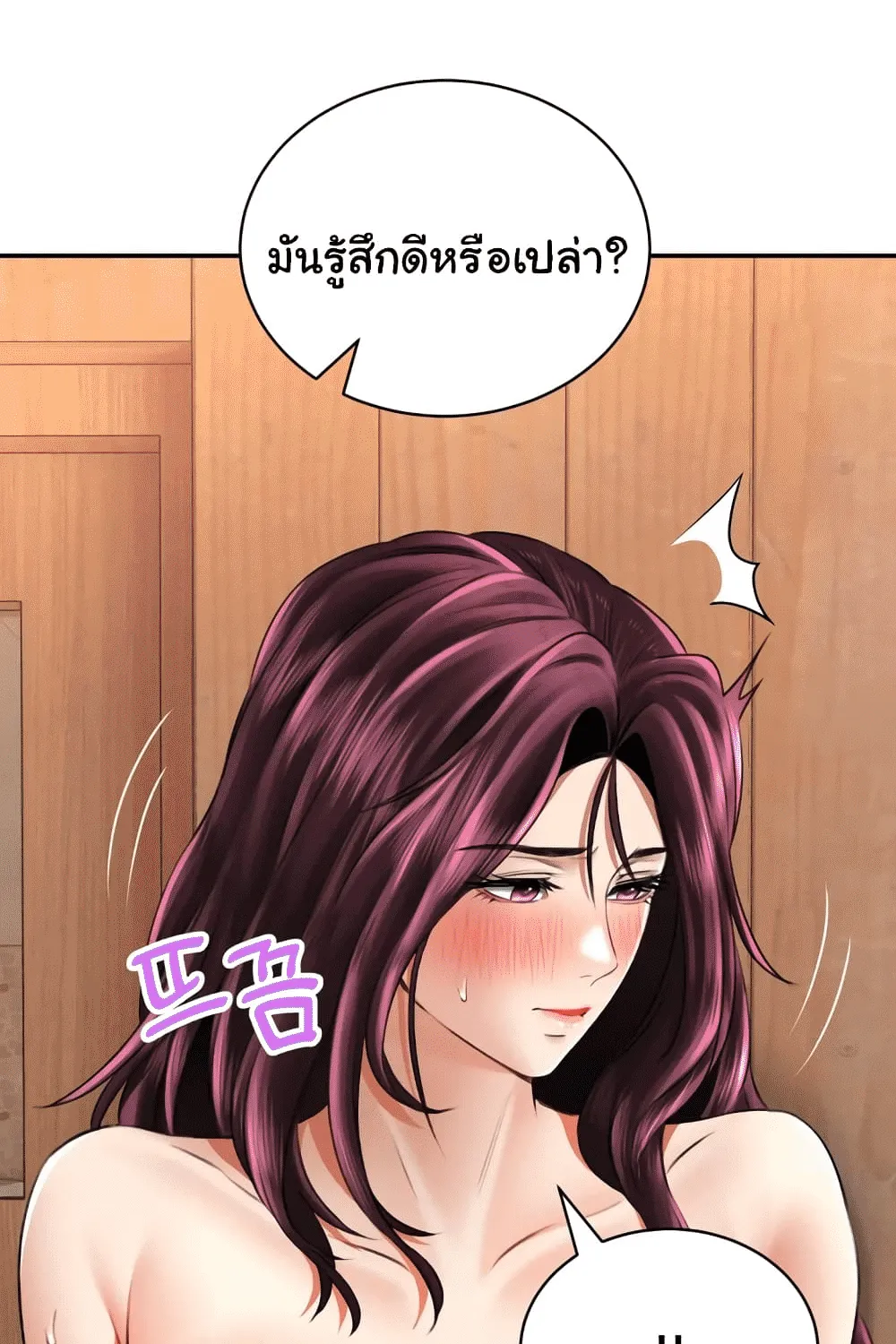 Herbal Love Story - หน้า 23