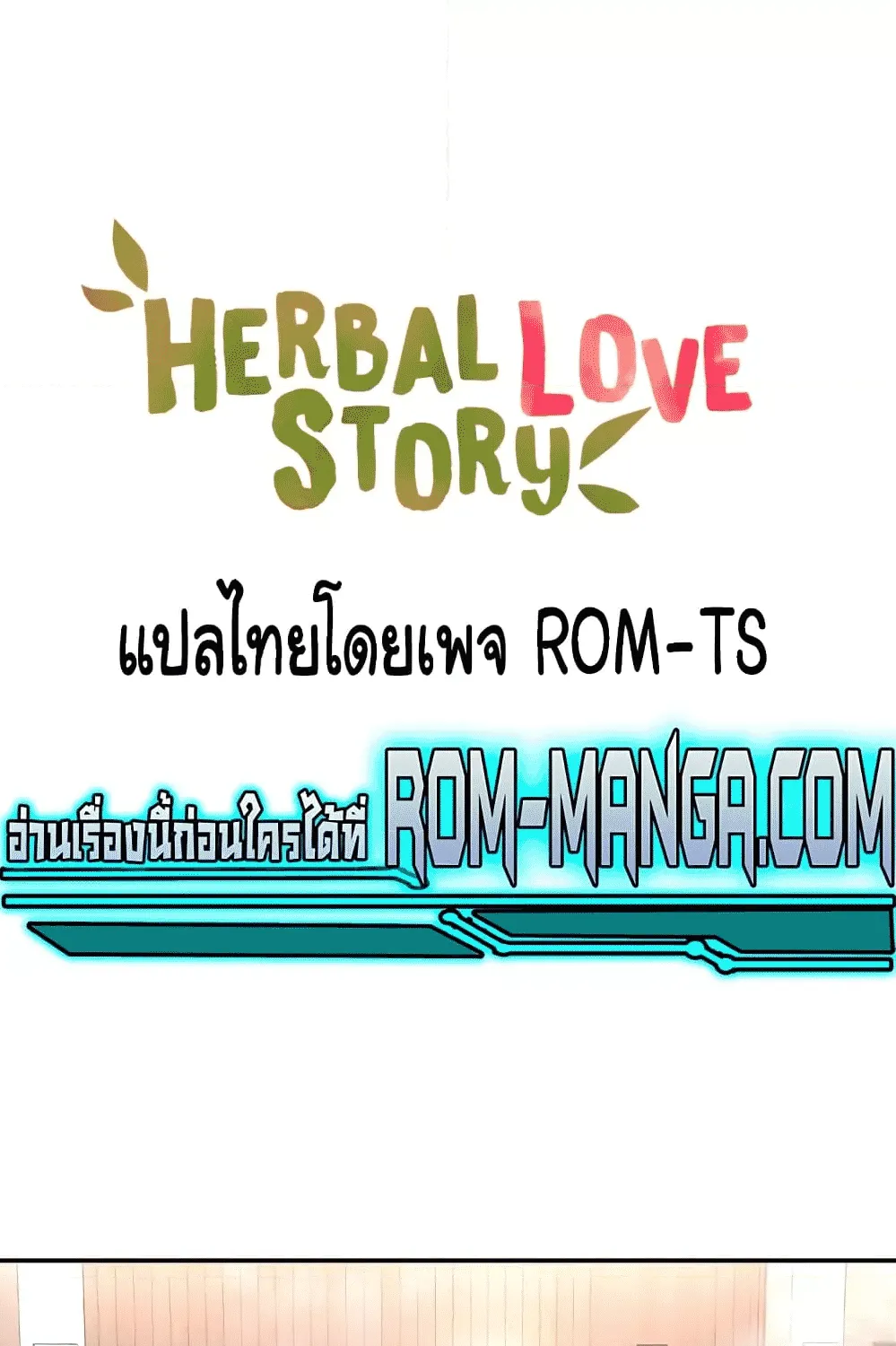 Herbal Love Story - หน้า 5