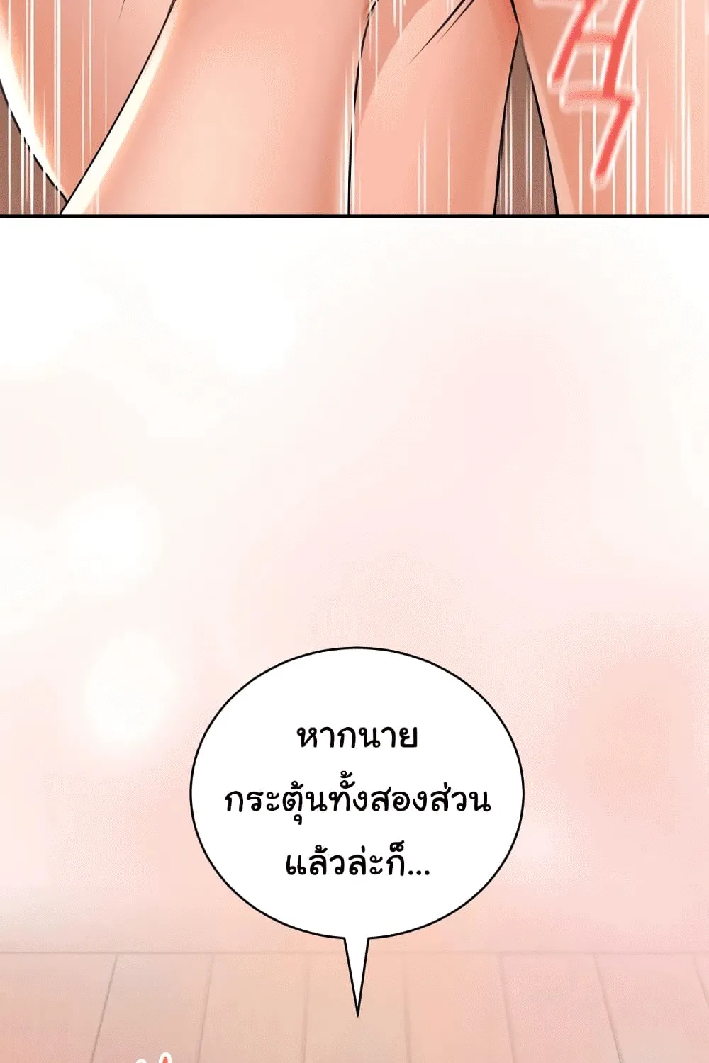 Herbal Love Story - หน้า 54