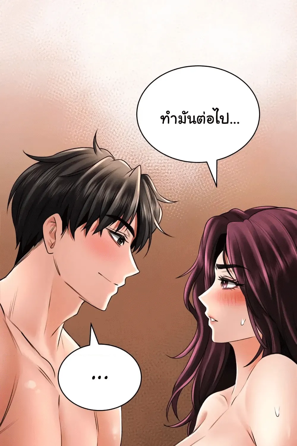 Herbal Love Story - หน้า 82