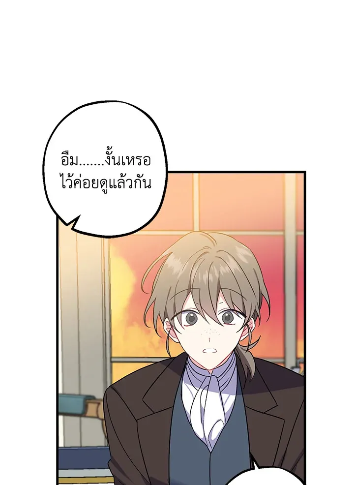 Here Comes the Silver Spoon! อ้าปากสิคะ เดี๋ยวฉันป้อนด้วยช้อนทอง - หน้า 12