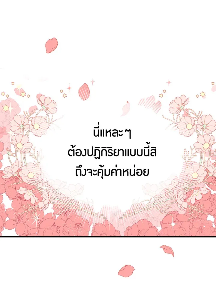 Here Comes the Silver Spoon! อ้าปากสิคะ เดี๋ยวฉันป้อนด้วยช้อนทอง - หน้า 17