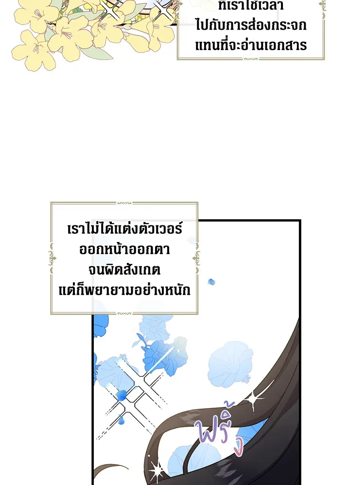 Here Comes the Silver Spoon! อ้าปากสิคะ เดี๋ยวฉันป้อนด้วยช้อนทอง - หน้า 19