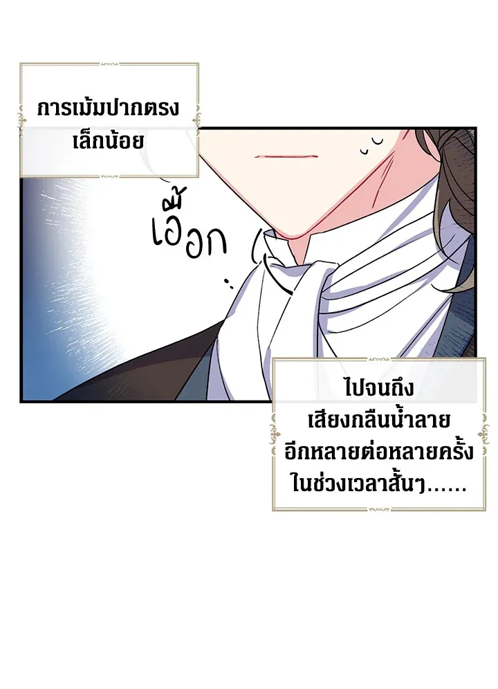 Here Comes the Silver Spoon! อ้าปากสิคะ เดี๋ยวฉันป้อนด้วยช้อนทอง - หน้า 27