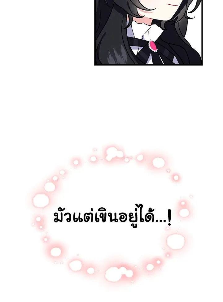 Here Comes the Silver Spoon! อ้าปากสิคะ เดี๋ยวฉันป้อนด้วยช้อนทอง - หน้า 38