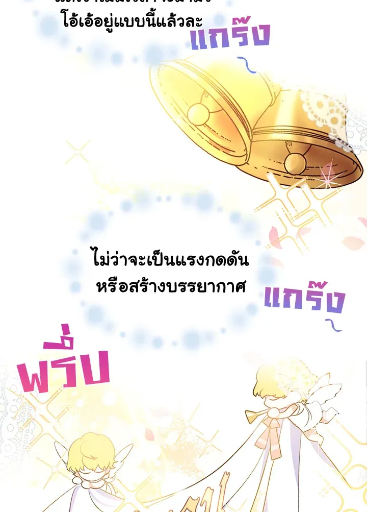 Here Comes the Silver Spoon! อ้าปากสิคะ เดี๋ยวฉันป้อนด้วยช้อนทอง - หน้า 46