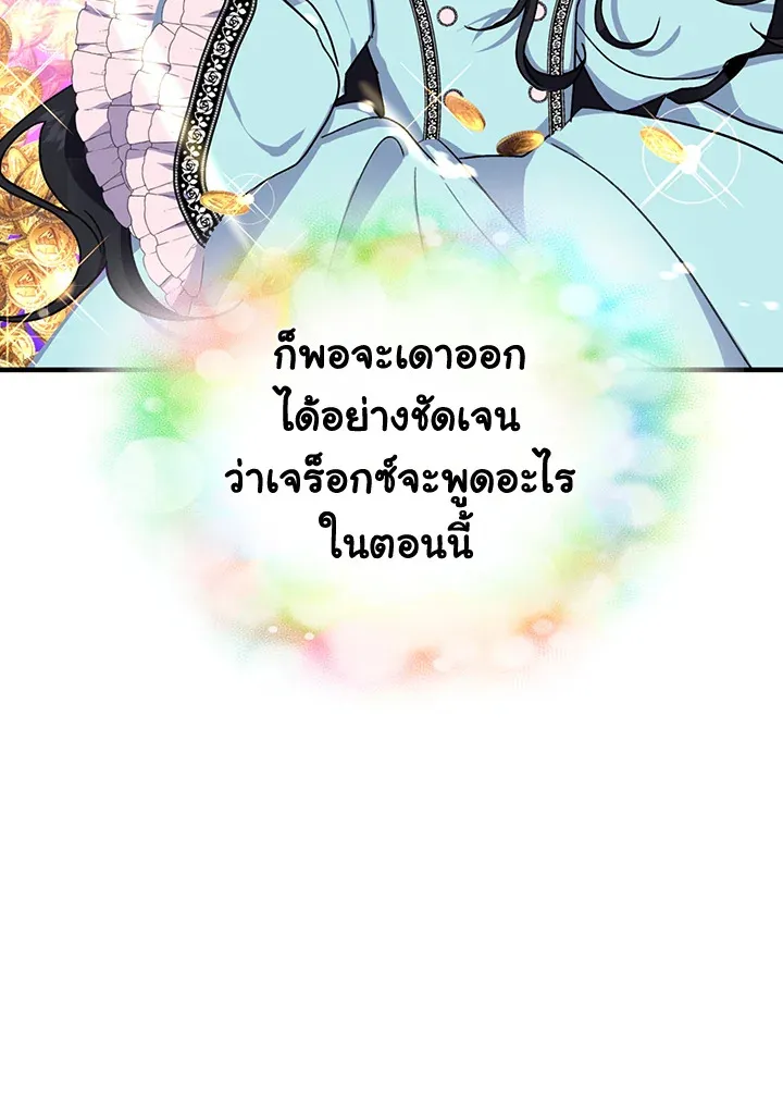 Here Comes the Silver Spoon! อ้าปากสิคะ เดี๋ยวฉันป้อนด้วยช้อนทอง - หน้า 54