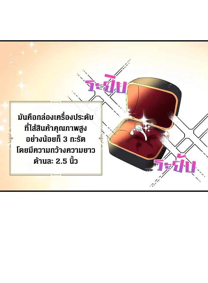 Here Comes the Silver Spoon! อ้าปากสิคะ เดี๋ยวฉันป้อนด้วยช้อนทอง - หน้า 57