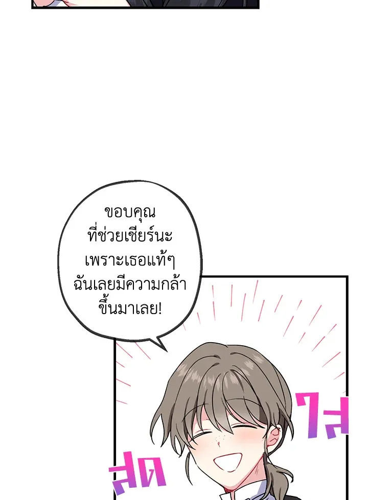 Here Comes the Silver Spoon! อ้าปากสิคะ เดี๋ยวฉันป้อนด้วยช้อนทอง - หน้า 61