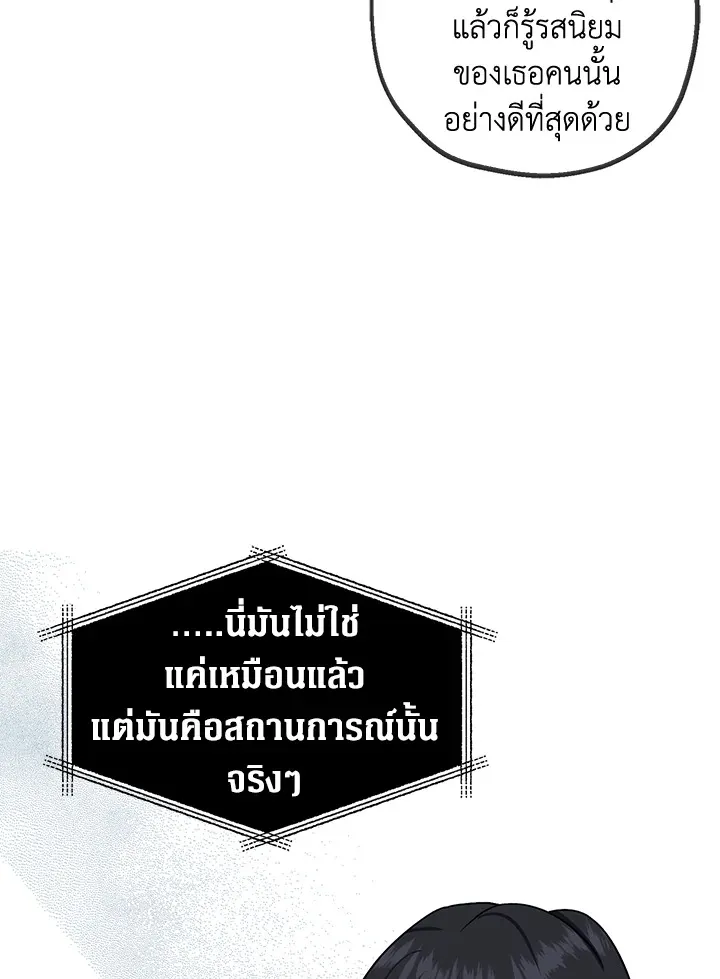 Here Comes the Silver Spoon! อ้าปากสิคะ เดี๋ยวฉันป้อนด้วยช้อนทอง - หน้า 67