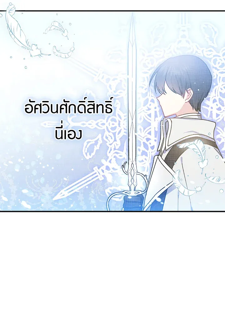 Here Comes the Silver Spoon! อ้าปากสิคะ เดี๋ยวฉันป้อนด้วยช้อนทอง - หน้า 13