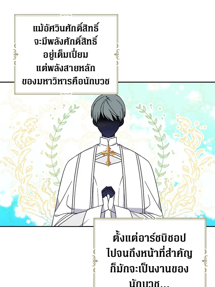 Here Comes the Silver Spoon! อ้าปากสิคะ เดี๋ยวฉันป้อนด้วยช้อนทอง - หน้า 18