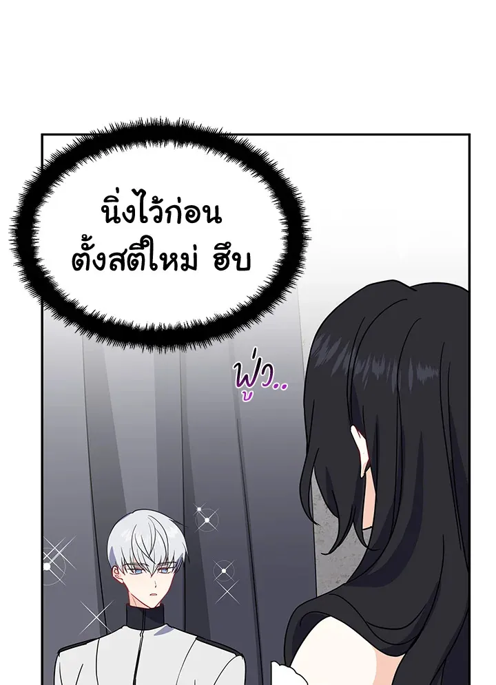 Here Comes the Silver Spoon! อ้าปากสิคะ เดี๋ยวฉันป้อนด้วยช้อนทอง - หน้า 53