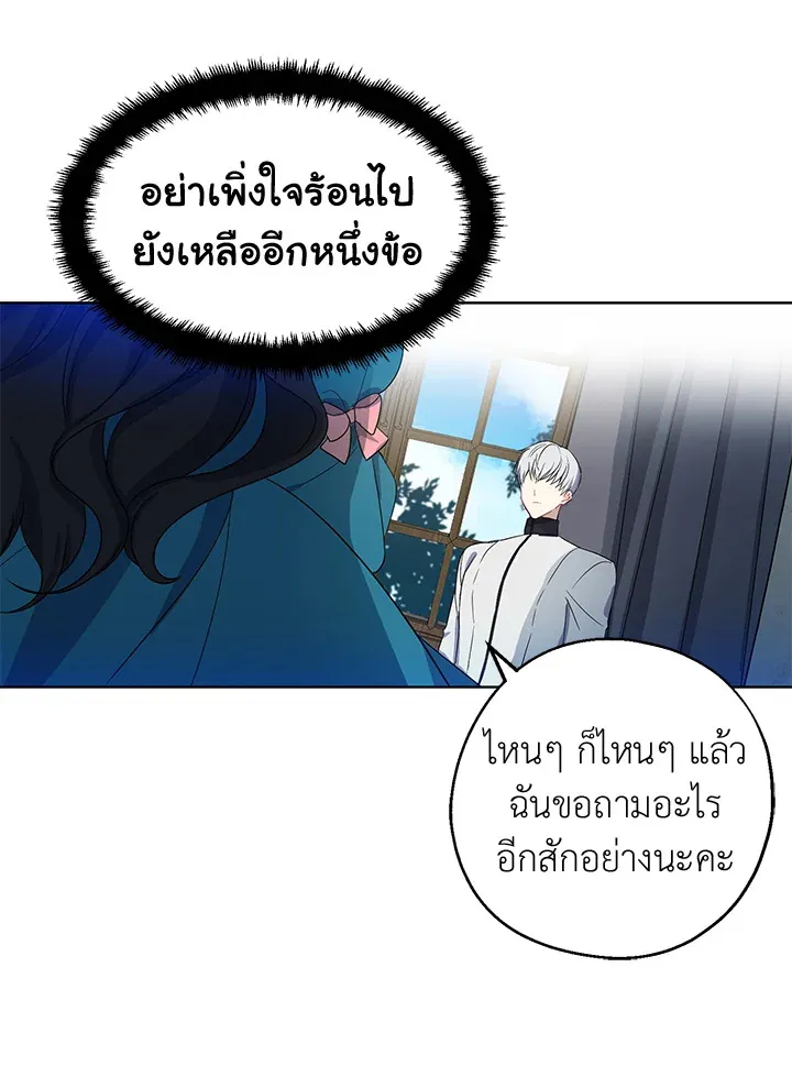 Here Comes the Silver Spoon! อ้าปากสิคะ เดี๋ยวฉันป้อนด้วยช้อนทอง - หน้า 73