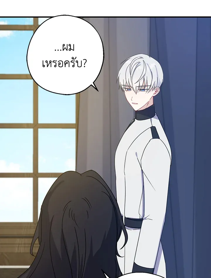 Here Comes the Silver Spoon! อ้าปากสิคะ เดี๋ยวฉันป้อนด้วยช้อนทอง - หน้า 13