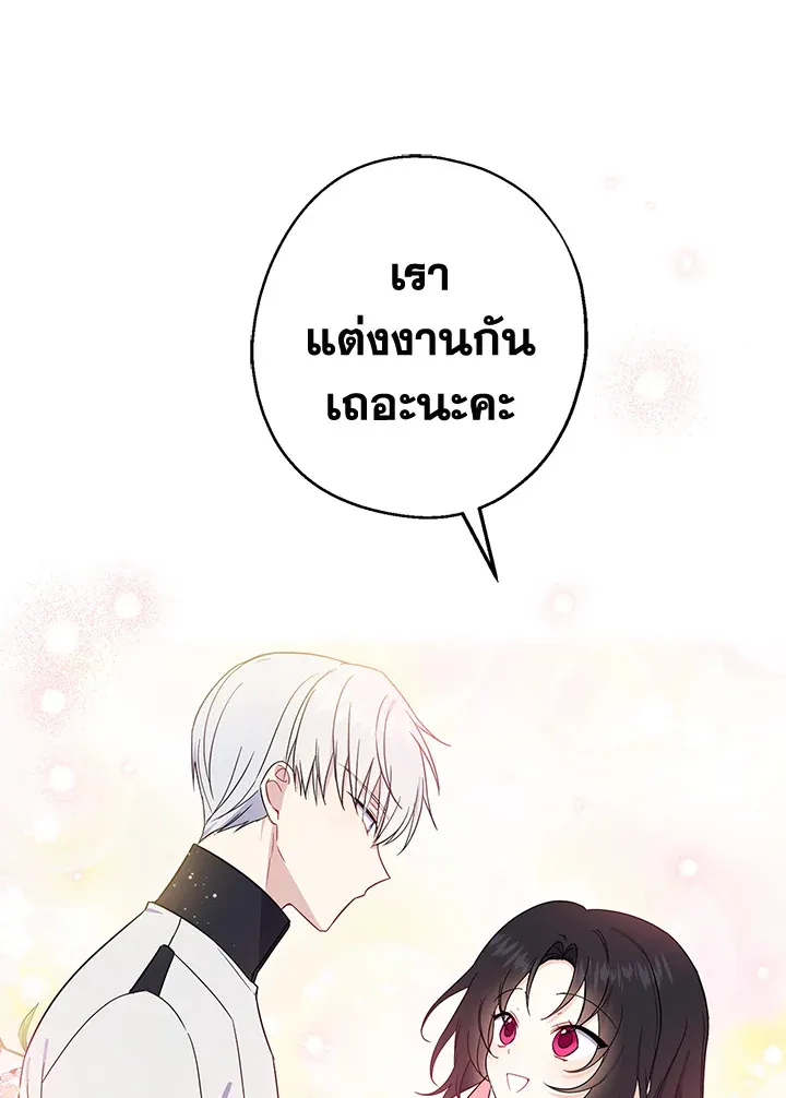 Here Comes the Silver Spoon! อ้าปากสิคะ เดี๋ยวฉันป้อนด้วยช้อนทอง - หน้า 25