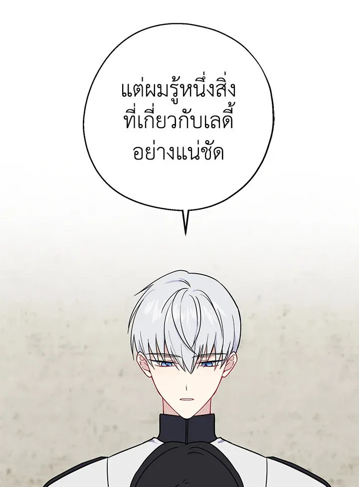 Here Comes the Silver Spoon! อ้าปากสิคะ เดี๋ยวฉันป้อนด้วยช้อนทอง - หน้า 38