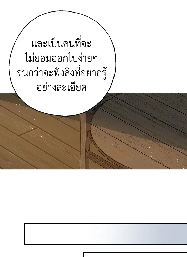 Here Comes the Silver Spoon! อ้าปากสิคะ เดี๋ยวฉันป้อนด้วยช้อนทอง - หน้า 42