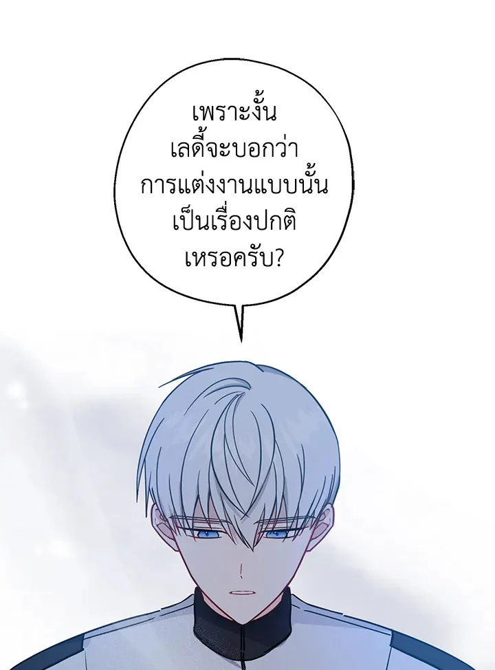 Here Comes the Silver Spoon! อ้าปากสิคะ เดี๋ยวฉันป้อนด้วยช้อนทอง - หน้า 57