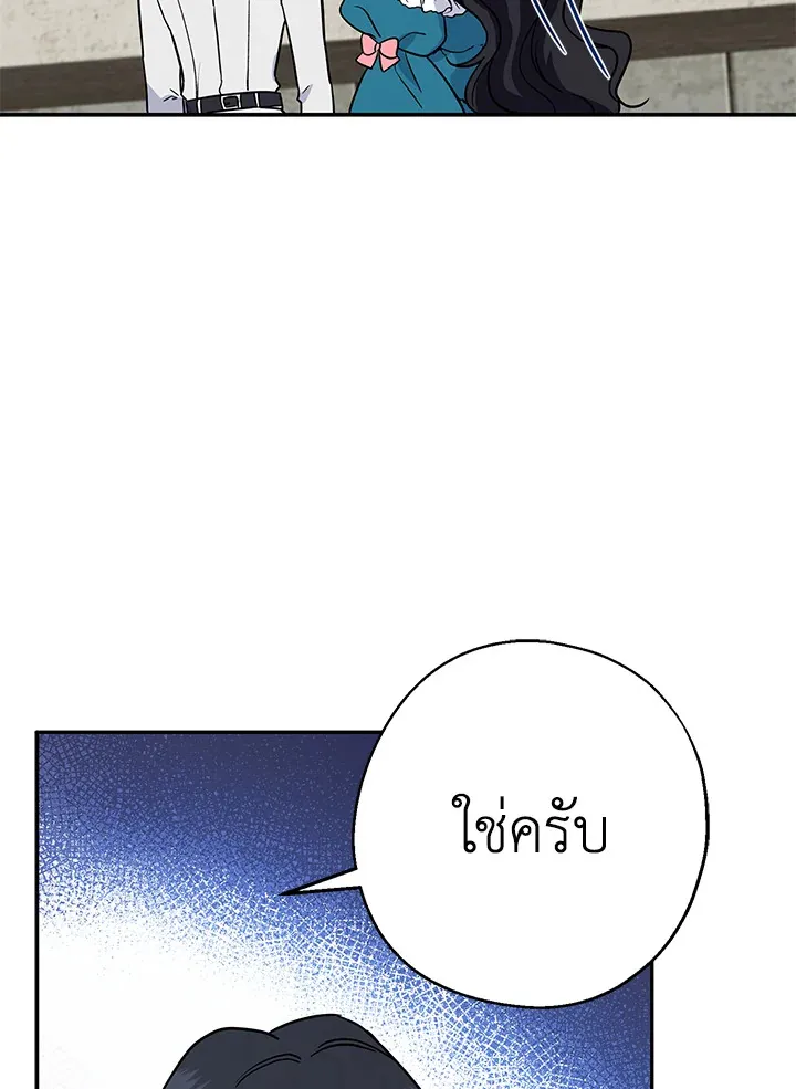 Here Comes the Silver Spoon! อ้าปากสิคะ เดี๋ยวฉันป้อนด้วยช้อนทอง - หน้า 11