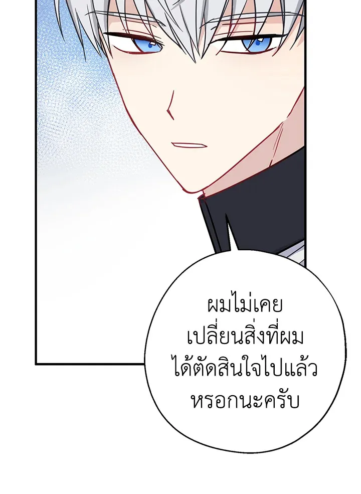 Here Comes the Silver Spoon! อ้าปากสิคะ เดี๋ยวฉันป้อนด้วยช้อนทอง - หน้า 8