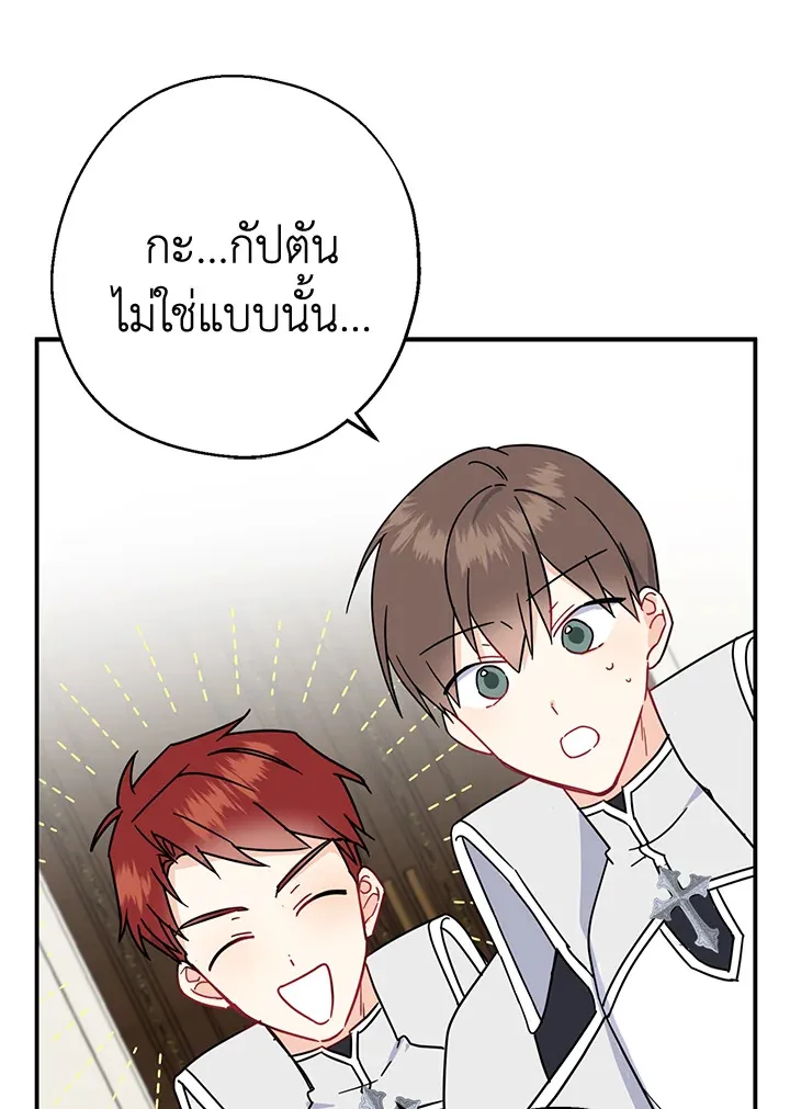 Here Comes the Silver Spoon! อ้าปากสิคะ เดี๋ยวฉันป้อนด้วยช้อนทอง - หน้า 28