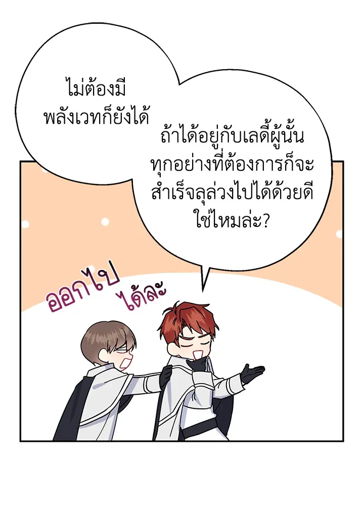 Here Comes the Silver Spoon! อ้าปากสิคะ เดี๋ยวฉันป้อนด้วยช้อนทอง - หน้า 40