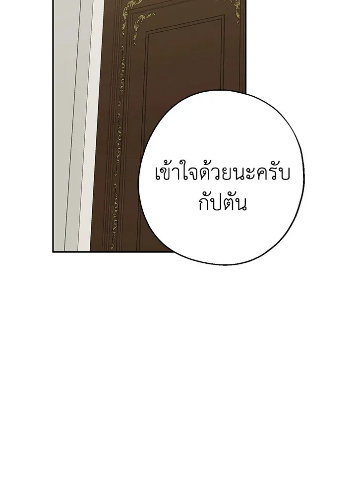 Here Comes the Silver Spoon! อ้าปากสิคะ เดี๋ยวฉันป้อนด้วยช้อนทอง - หน้า 53