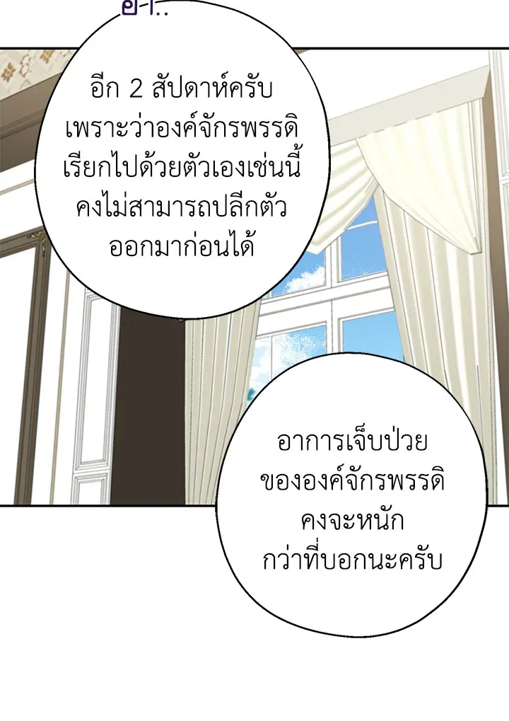 Here Comes the Silver Spoon! อ้าปากสิคะ เดี๋ยวฉันป้อนด้วยช้อนทอง - หน้า 6