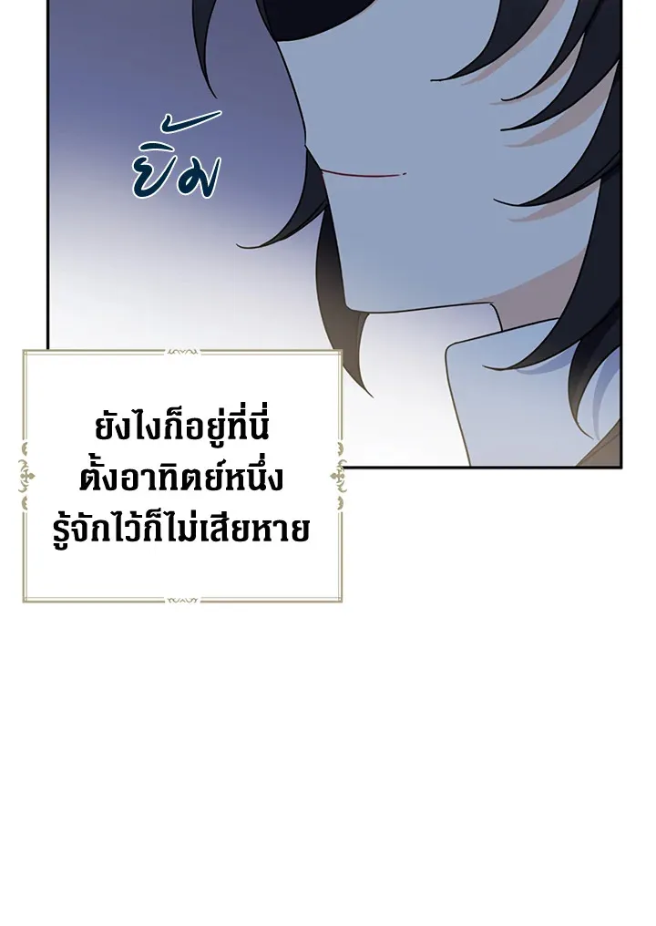 Here Comes the Silver Spoon! อ้าปากสิคะ เดี๋ยวฉันป้อนด้วยช้อนทอง - หน้า 13