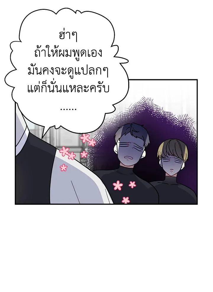 Here Comes the Silver Spoon! อ้าปากสิคะ เดี๋ยวฉันป้อนด้วยช้อนทอง - หน้า 16