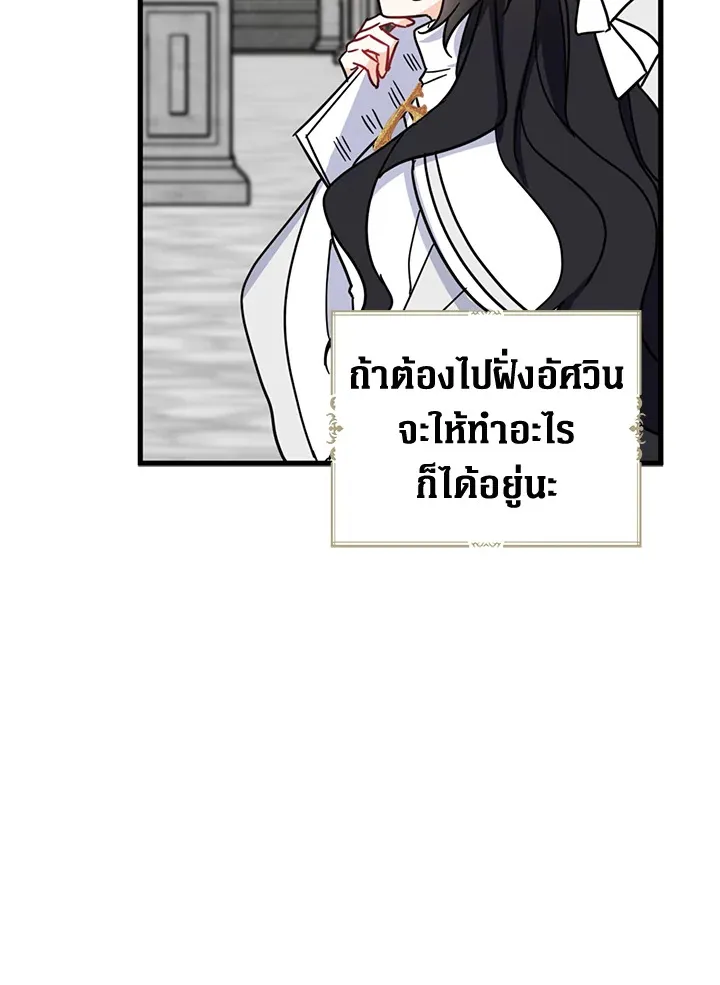 Here Comes the Silver Spoon! อ้าปากสิคะ เดี๋ยวฉันป้อนด้วยช้อนทอง - หน้า 24