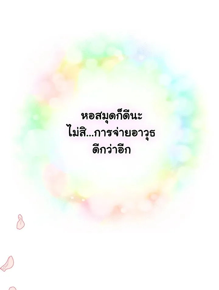 Here Comes the Silver Spoon! อ้าปากสิคะ เดี๋ยวฉันป้อนด้วยช้อนทอง - หน้า 28