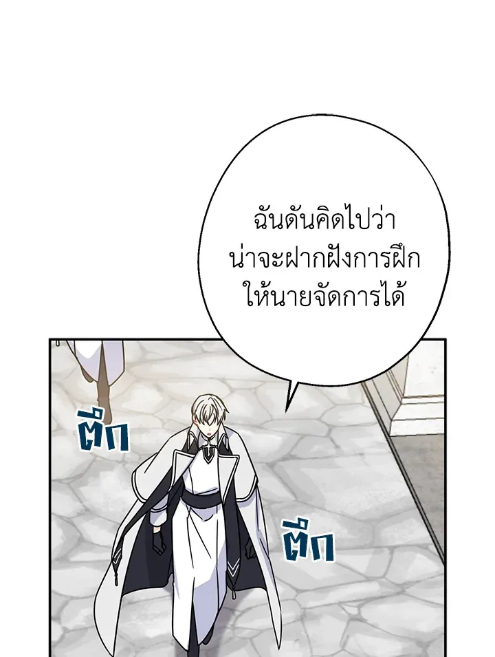 Here Comes the Silver Spoon! อ้าปากสิคะ เดี๋ยวฉันป้อนด้วยช้อนทอง - หน้า 37