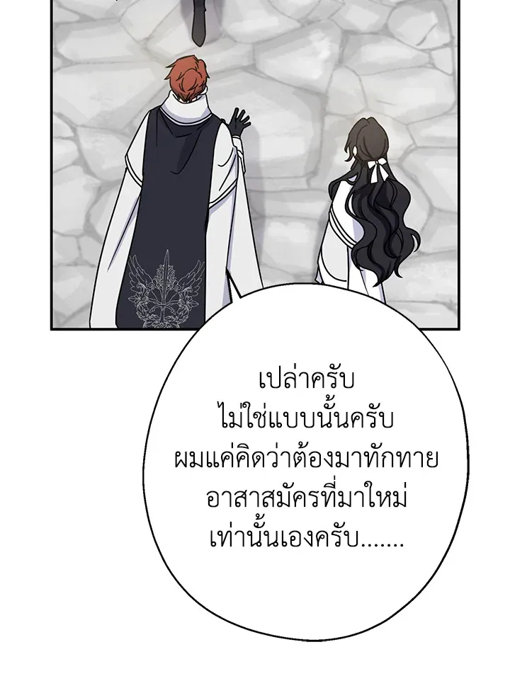 Here Comes the Silver Spoon! อ้าปากสิคะ เดี๋ยวฉันป้อนด้วยช้อนทอง - หน้า 38