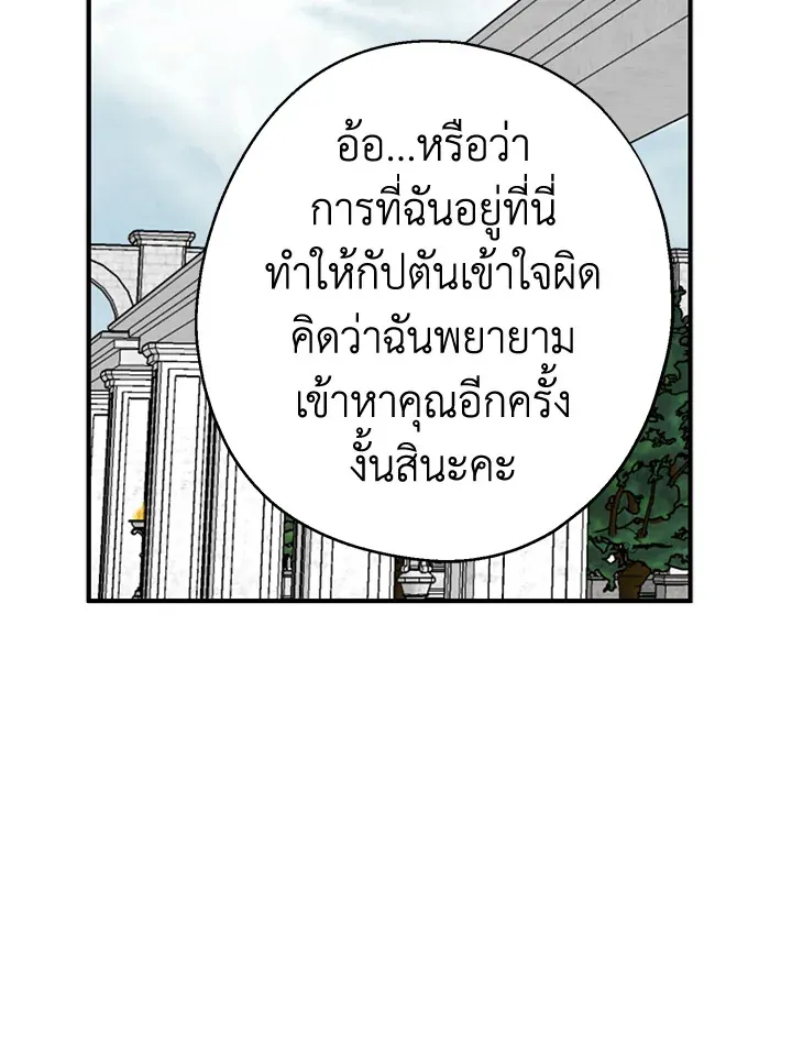 Here Comes the Silver Spoon! อ้าปากสิคะ เดี๋ยวฉันป้อนด้วยช้อนทอง - หน้า 1