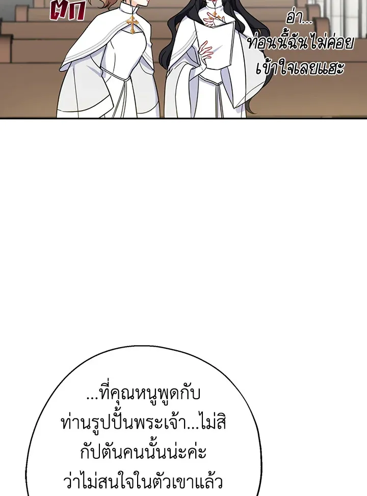 Here Comes the Silver Spoon! อ้าปากสิคะ เดี๋ยวฉันป้อนด้วยช้อนทอง - หน้า 45