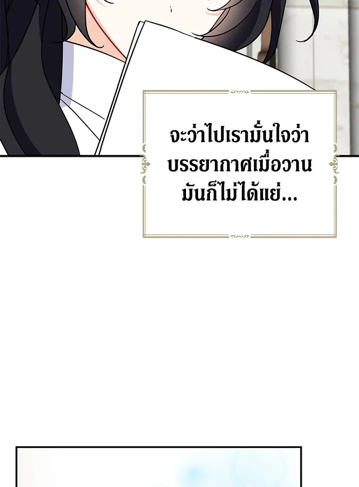 Here Comes the Silver Spoon! อ้าปากสิคะ เดี๋ยวฉันป้อนด้วยช้อนทอง - หน้า 58