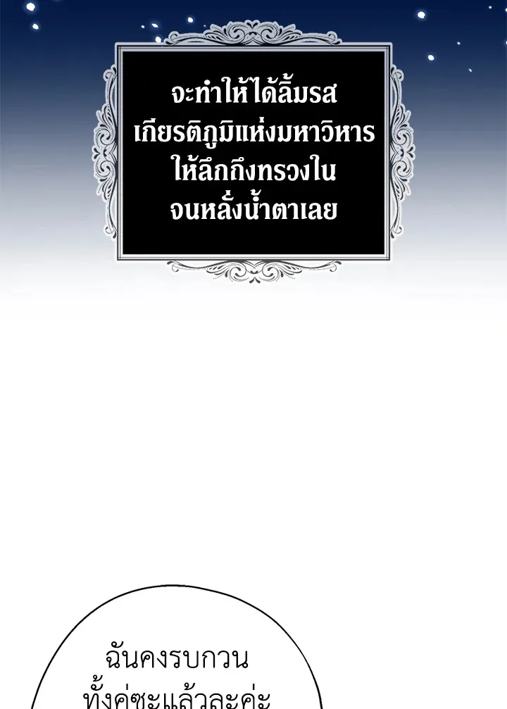 Here Comes the Silver Spoon! อ้าปากสิคะ เดี๋ยวฉันป้อนด้วยช้อนทอง - หน้า 17