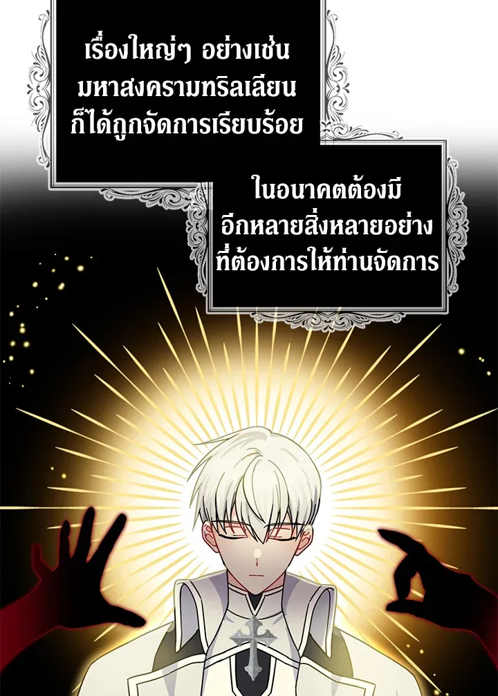 Here Comes the Silver Spoon! อ้าปากสิคะ เดี๋ยวฉันป้อนด้วยช้อนทอง - หน้า 23