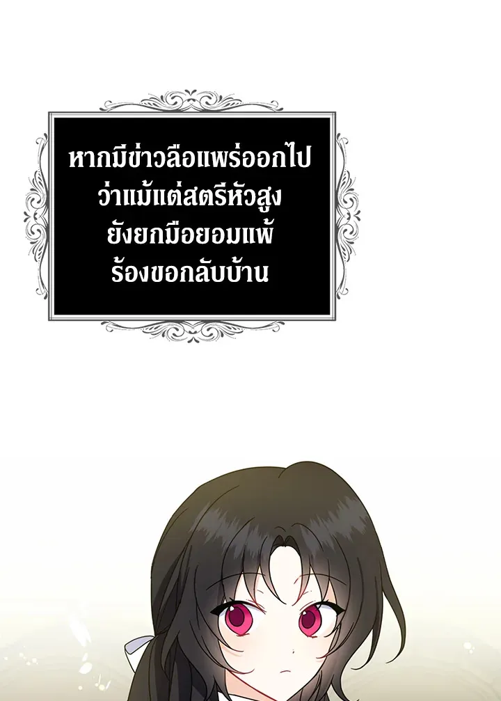 Here Comes the Silver Spoon! อ้าปากสิคะ เดี๋ยวฉันป้อนด้วยช้อนทอง - หน้า 25