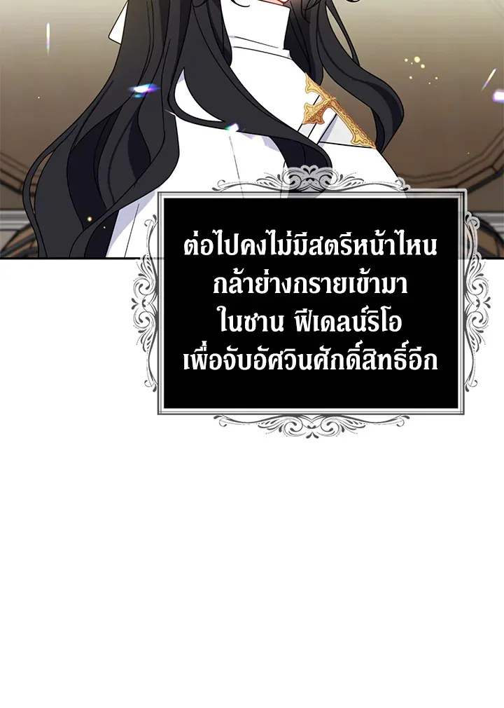 Here Comes the Silver Spoon! อ้าปากสิคะ เดี๋ยวฉันป้อนด้วยช้อนทอง - หน้า 26