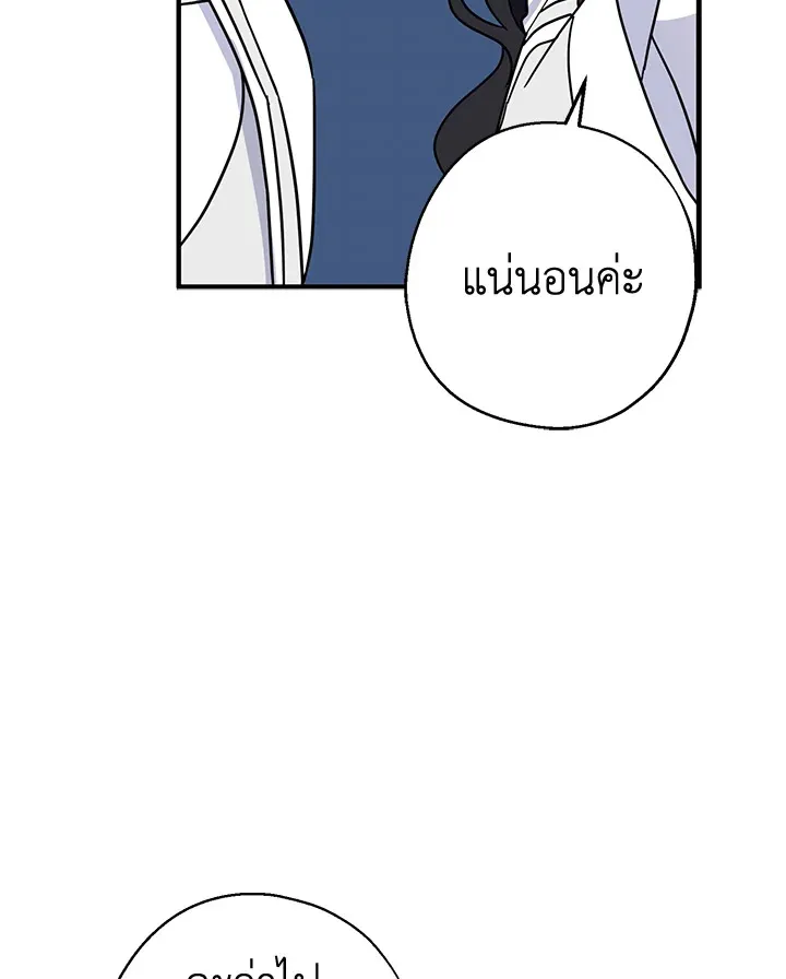 Here Comes the Silver Spoon! อ้าปากสิคะ เดี๋ยวฉันป้อนด้วยช้อนทอง - หน้า 44