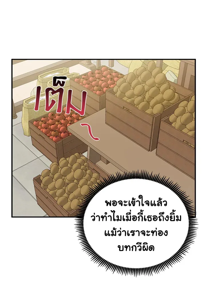 Here Comes the Silver Spoon! อ้าปากสิคะ เดี๋ยวฉันป้อนด้วยช้อนทอง - หน้า 6