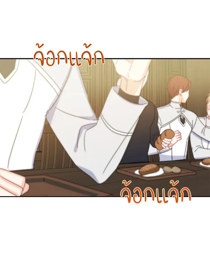 Here Comes the Silver Spoon! อ้าปากสิคะ เดี๋ยวฉันป้อนด้วยช้อนทอง - หน้า 75