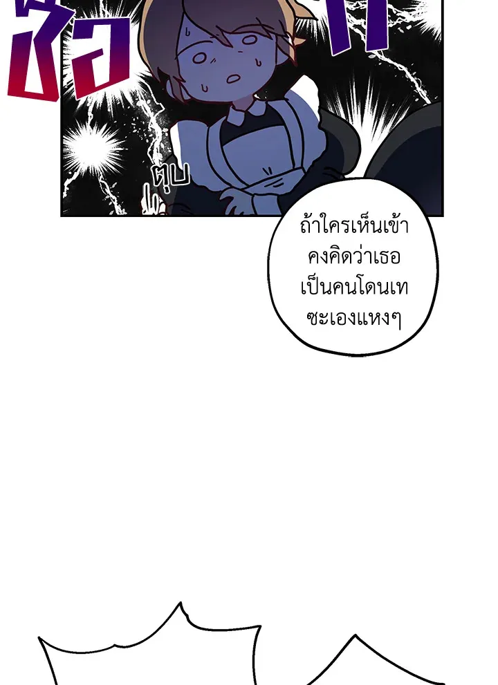 Here Comes the Silver Spoon! อ้าปากสิคะ เดี๋ยวฉันป้อนด้วยช้อนทอง - หน้า 12