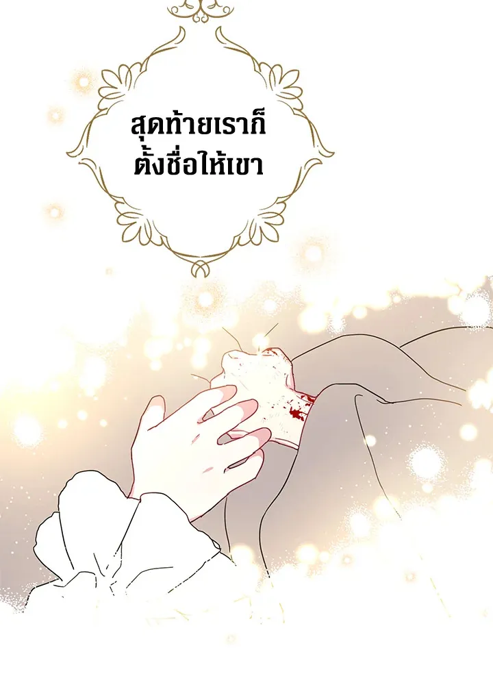 Here Comes the Silver Spoon! อ้าปากสิคะ เดี๋ยวฉันป้อนด้วยช้อนทอง - หน้า 63