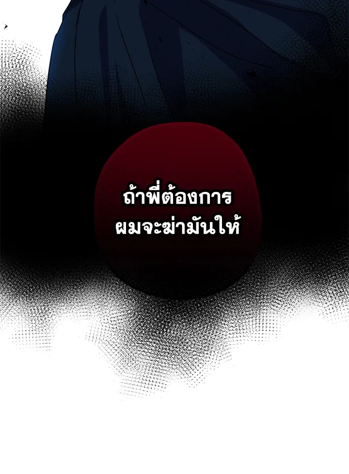 Here Comes the Silver Spoon! อ้าปากสิคะ เดี๋ยวฉันป้อนด้วยช้อนทอง - หน้า 74