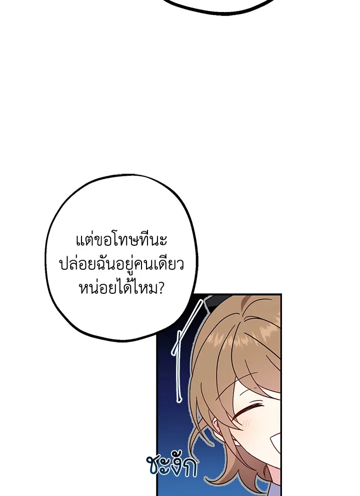 Here Comes the Silver Spoon! อ้าปากสิคะ เดี๋ยวฉันป้อนด้วยช้อนทอง - หน้า 9