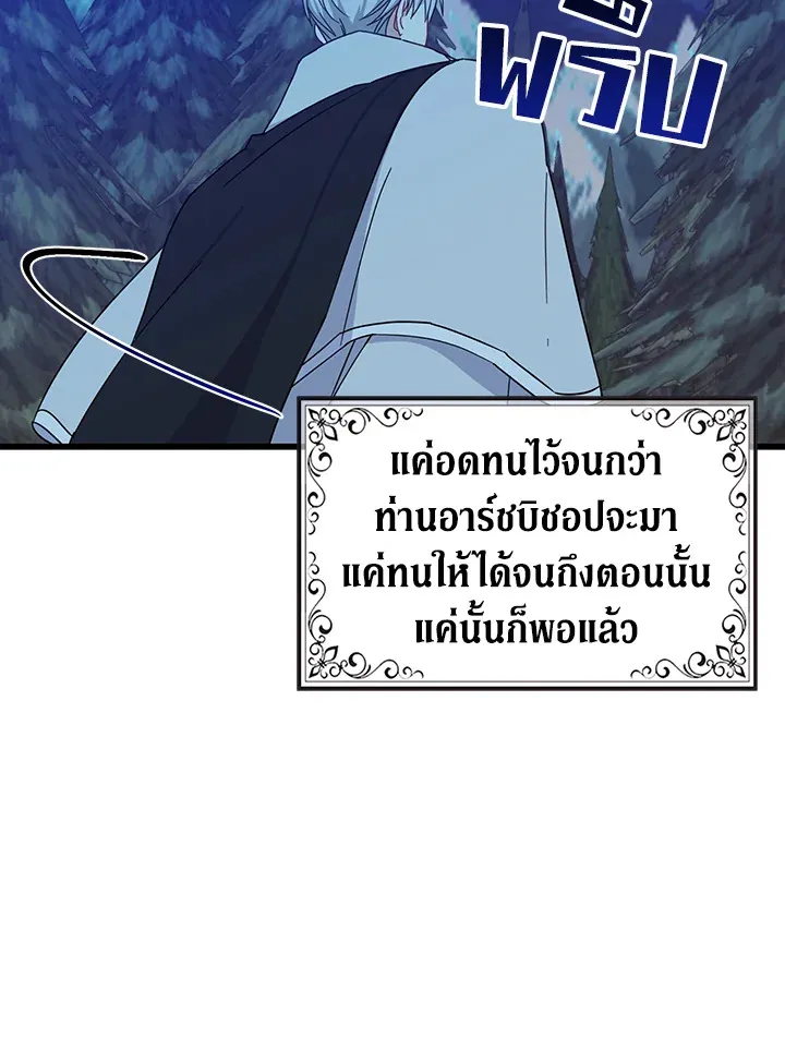 Here Comes the Silver Spoon! อ้าปากสิคะ เดี๋ยวฉันป้อนด้วยช้อนทอง - หน้า 19